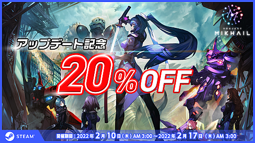 ���������꡼ No.001�Υ���ͥ������ / ��Project MIKHAIL�ס���ȴ�ܥ��åץǡ��ȵ�ǰ�ɤȤʤ륻���뤬Steam�Ǽ»�