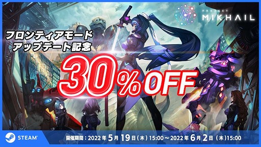 ���������꡼ No.001�Υ���ͥ������ / ��Project MIKHAIL�ס�����ǽ���ɲä����緿���åץǡ��Ȥ��ۿ���30�󥪥ե�����⥹������