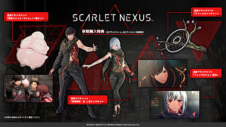���������꡼ No.003�Υ���ͥ������ / ��SCARLET NEXUS�פ�ȯ������6��24���˷��ꡣ��͸���1�֥͡����͡����ɡ���פ˥ե������������ǿ��ȥ쥤�顼������