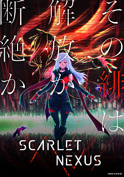 ���������꡼ No.023�Υ���ͥ������ / ��SCARLET NEXUS�פ�ȯ������6��24���˷��ꡣ��͸���1�֥͡����͡����ɡ���פ˥ե������������ǿ��ȥ쥤�顼������
