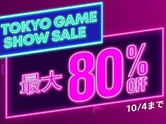 「SCARLET NEXUS」や「新すばらしきこのせかい」など，人気タイトルが割引価格になる“Tokyo Game Show SALE”がPS Storeでスタート