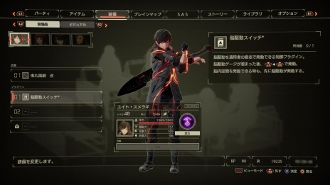 ꡼ No.006Υͥ / SCARLET NEXUSפͭDLC1ơ嫶ѥåIɤۿ̵åץǡVer.1.04ͽ