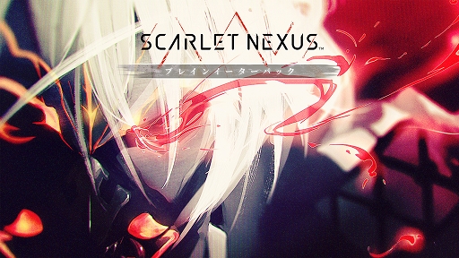 画像集#001のサムネイル/「SCARLET NEXUS」有料DLC第3弾＆無料アップデートVer.1.07配信開始