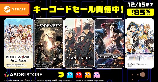 ���������꡼ No.001�Υ���ͥ������ / ��SCARLET NEXUS�פ�֥����ɥ�ޥ����� ��������åȥ�������פʤɤ��оݤˡ��Х�����ʥॳ��Steam�����Υ��������������