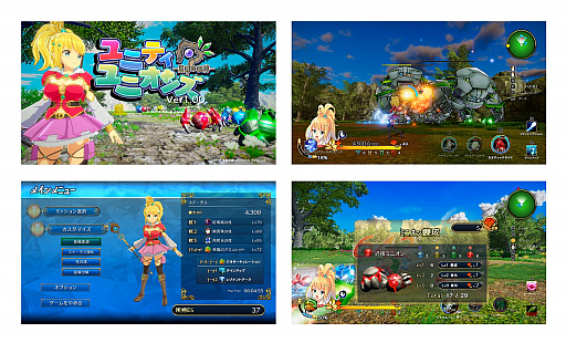 ハクスラtps 星樹の機神 ユニティユニオンズ Steamで販売開始
