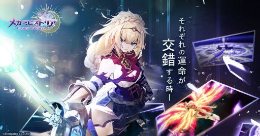 画像ギャラリー No.001のサムネイル画像 / ターン制バトルRPG「メガミヒストリア」が年内に配信決定