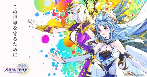 画像ギャラリー No.003のサムネイル画像 / ターン制バトルRPG「メガミヒストリア」が年内に配信決定