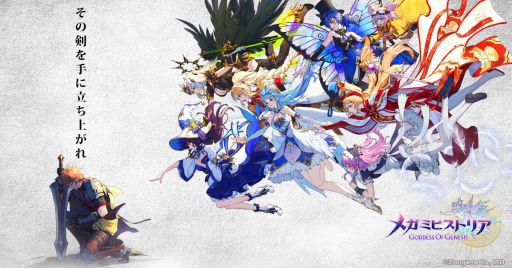 画像ギャラリー No.004のサムネイル画像 / ターン制バトルRPG「メガミヒストリア」が年内に配信決定