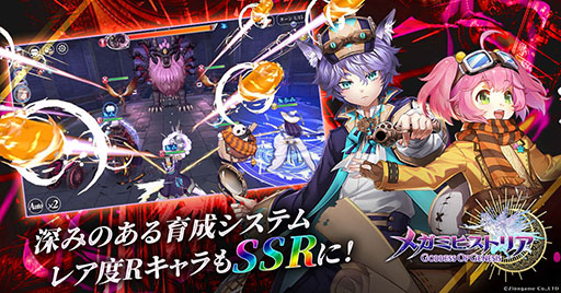 メガミヒストリア で事前登録の受け付けがスタート 登録者数50万人達成でルシファーの限定スキンをもらえる