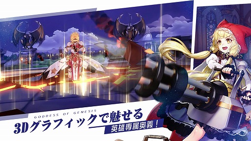 画像ギャラリー No.003のサムネイル画像 / 「メガミヒストリア」の配信がスタート。10連召喚分の運命のタロットがもらえる