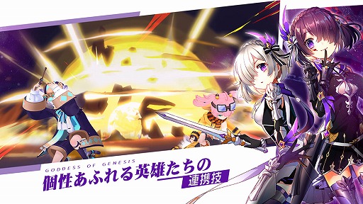 画像ギャラリー No.004のサムネイル画像 / 「メガミヒストリア」の配信がスタート。10連召喚分の運命のタロットがもらえる