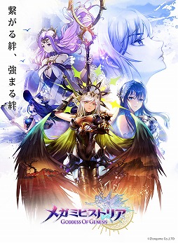 画像ギャラリー No.006のサムネイル画像 / 「メガミヒストリア」の配信がスタート。10連召喚分の運命のタロットがもらえる