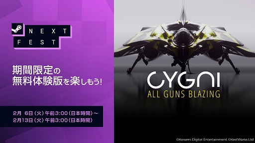 ꡼ No.001 | ĥSTGCYGNI: All Guns BlazingסθǤSteam Nextեۿꡣ塼ȥꥢȽפΥ٥1ơڤ