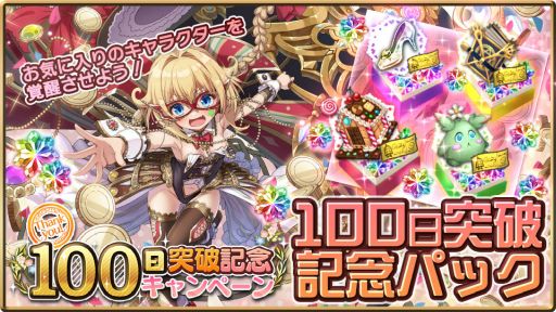 ���������꡼ No.002�Υ���ͥ������ / �ֵ���������פǥ�꡼��100�����ˤ�ǰ���������ڡ��󤬳���