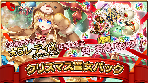 画像ギャラリー No.002のサムネイル画像 / 「巨神と誓女」でクリスマスイベント“絹の塔 聖夜の巨神”がスタート