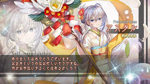 画像ギャラリー No.006のサムネイル画像 / 「巨神と誓女」,“謹賀新年キャンペーン’が12月29日から開催。最大100連分のガチャチケットがもらえる