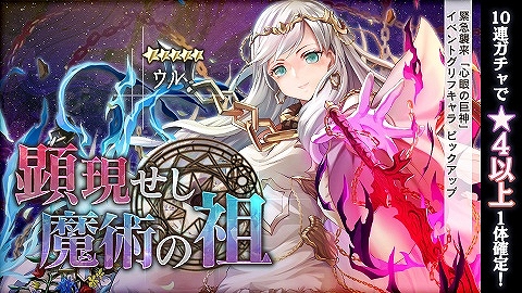 画像ギャラリー No.003のサムネイル画像 / 「巨神と誓女」でハーフアニバーサリーキャンペーン第1弾が開催