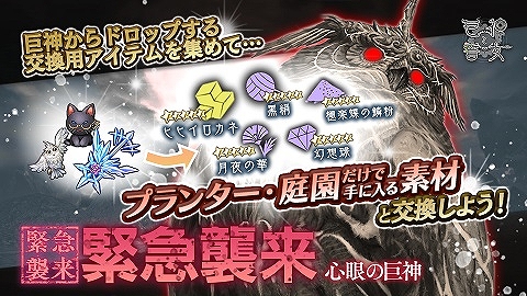 画像ギャラリー No.004のサムネイル画像 / 「巨神と誓女」でハーフアニバーサリーキャンペーン第1弾が開催