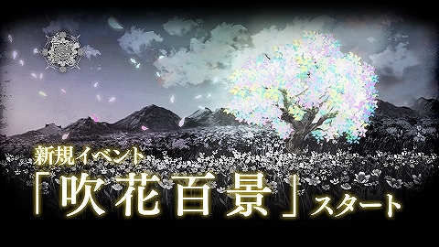 画像ギャラリー No.005のサムネイル画像 / 「巨神と誓女」でハーフアニバーサリーキャンペーン第1弾が開催