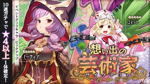 画像ギャラリー No.003のサムネイル画像 / 「巨神と誓女」の配信半年を記念したログインボーナス第2弾が実施