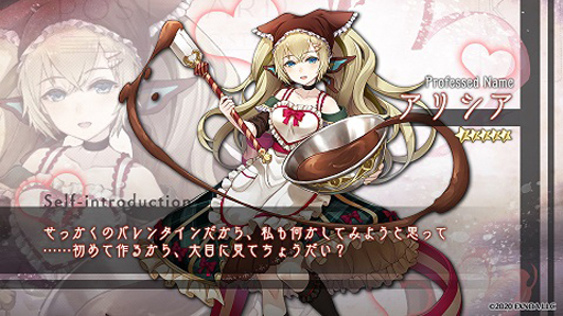 画像ギャラリー No.004のサムネイル画像 / 「巨神と誓女」でバレンタインキャンペーンが開催。「★5 ビューティ」の獲得チャンス