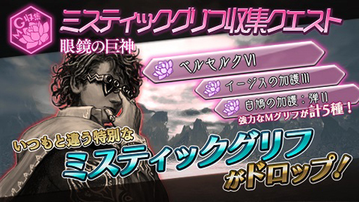 画像ギャラリー No.006のサムネイル画像 / 「巨神と誓女」でバレンタインキャンペーンが開催。「★5 ビューティ」の獲得チャンス