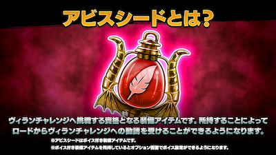 「クロスリンク」,ユーザー参加型の統治機構“ヴィランシステム”の情報が公開