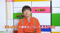 ���������꡼ No.002�Υ���ͥ������ / �֥ڡ��ѡ��ޥꥪ�����ꥬ�ߥ��󥰡פ��𤳤�2�ͤ��ץ쥤����ǿ�����������