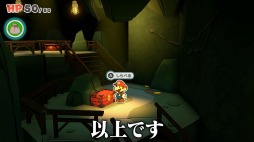 画像ギャラリー No.002のサムネイル画像 / 「よゐこのペーパーマリオでオリガミ生活」の後編が公開。有野さんが360°バトルに挑戦