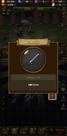 ���������꡼ No.004�Υ���ͥ������ / ���ι����򷫤��֤����Ⲧ�������ؤ�Ƴ������Android����RPG���Ⲧ�����결�פ�Ҳ𤹤�֡ʤۤܡ��������ޥۥ������̿���2300��