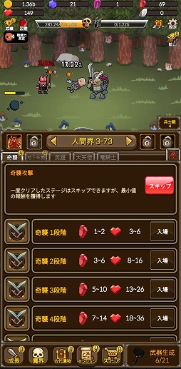 ���������꡼ No.005�Υ���ͥ������ / ���ι����򷫤��֤����Ⲧ�������ؤ�Ƴ������Android����RPG���Ⲧ�����결�פ�Ҳ𤹤�֡ʤۤܡ��������ޥۥ������̿���2300��