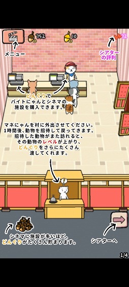 ���������꡼ No.003�Υ���ͥ������ / ưʪ��ˬ���ǲ�ۤ�бĤ��褦�����ߥ�졼����󥲡���֥��˥ޥ륷�ͥޡפ�Ҳ𤹤�֡ʤۤܡ��������ޥۥ������̿�����2299��