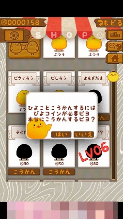 シンプルなコイン落としゲーム ひよこまみれ を紹介する ほぼ 日刊スマホゲーム通信 第2298回