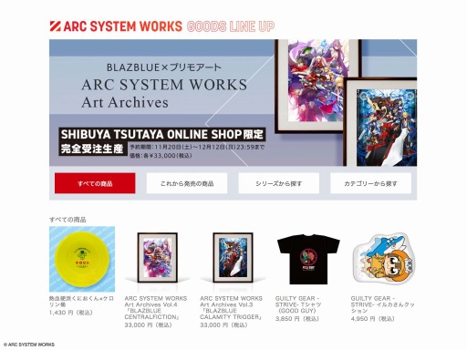 画像ギャラリー No.001のサムネイル画像 / くにおくん35周年記念コラボグッズ 「熱血硬派くにおくん×ケロリン桶」が販売開始