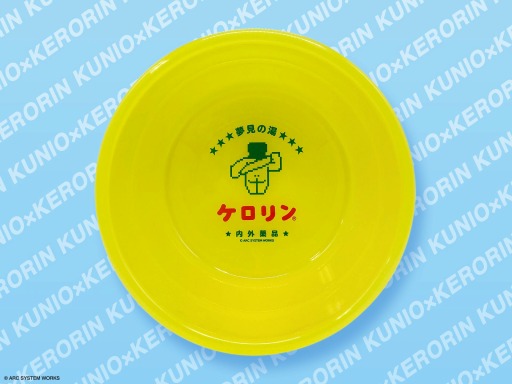 画像ギャラリー No.002のサムネイル画像 / くにおくん35周年記念コラボグッズ 「熱血硬派くにおくん×ケロリン桶」が販売開始