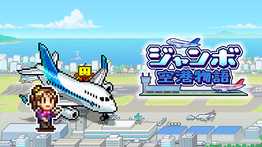 画像ギャラリー No.008のサムネイル画像 / カイロソフト,PS Storeで開催中の「Hol-Jan Sale part twoセール」に参加。「まんが一本道〆」などのタイトルが最大50%オフ