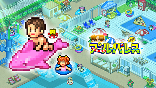 画像ギャラリー No.013のサムネイル画像 / カイロソフト,PS Storeで開催中の「Hol-Jan Sale part twoセール」に参加。「まんが一本道〆」などのタイトルが最大50%オフ