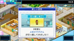 画像ギャラリー No.011のサムネイル画像 / 「まんが一本道〆」「冒険ダンジョン村」など7つの作品が最大50%オフ。カイロソフトのPlaystation用ソフトがセール販売中