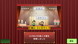 まんが一本道〆