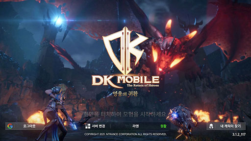 画像ギャラリー No.001のサムネイル画像 / 「DK Mobile」の正式サービスが韓国でスタート。事前登録者数が200万人を突破したスマホ向けMMORPG