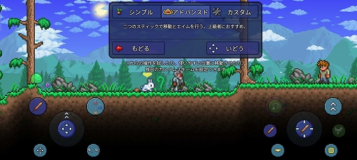 画像ギャラリー No.015のサムネイル画像 / 「テラリア」，PC版の日本語対応や「パルワールド」コラボ，“スカイブロック”ワールドなど，3年ぶりの大型アプデで大量の新要素が登場