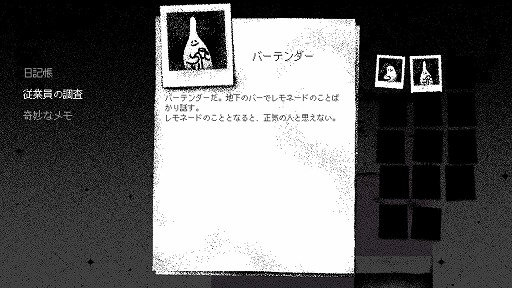 画像ギャラリー No.006のサムネイル画像 / Switch版「ホテル・ソウルズ」,あらかじめダウンロードが開始