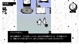 画像ギャラリー No.010のサムネイル画像 / Switch版「ホテル・ソウルズ」,あらかじめダウンロードが開始