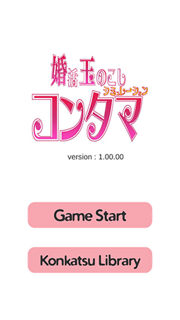 ���������꡼ No.001�Υ���ͥ������ / �ֺ���̤Τ������ߥ�졼����� -���󥿥�-�ס�App Store��Google Play�ˤ��ۿ�����