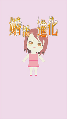 ���������꡼ No.004�Υ���ͥ������ / �ֺ���̤Τ������ߥ�졼����� -���󥿥�-�ס�App Store��Google Play�ˤ��ۿ�����