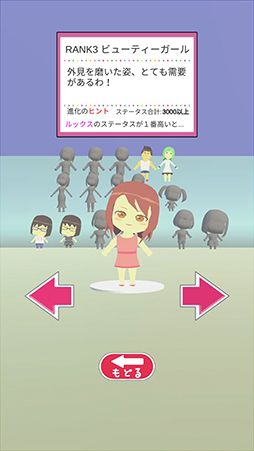 ���������꡼ No.005�Υ���ͥ������ / �ֺ���̤Τ������ߥ�졼����� -���󥿥�-�ס�App Store��Google Play�ˤ��ۿ�����