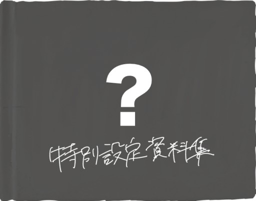 画像ギャラリー No.010のサムネイル画像 / クラウドファンディングで注目を集めるARゲーム「ガラパゴスの微振動」開発者インタビュー。ゲームが導くARの未来とは