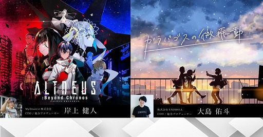 画像ギャラリー No.002のサムネイル画像 / ARゲーム「ガラパゴスの微振動」の事前登録受付が開始に。約25%オフの2980円で購入可能