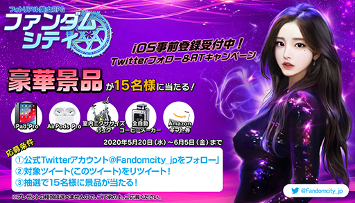 画像ギャラリー No.002のサムネイル画像 / 「ファンダムシティ」,iOS版の事前登録受付がスタート。Twitterキャンペーンを実施