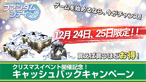 ���������꡼ No.004�Υ���ͥ������ / �֥ե�����ॷ�ƥ��ס����ꥹ�ޥ����ꥹ��������Ǥ��륤�٥�Ȥ������档Amazon���եȷ��������륭���ڡ����